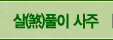 ��Ǯ�� �Ǯ��